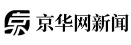 京华网新闻